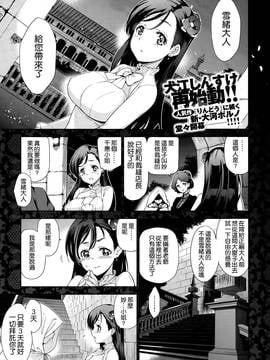 [Inue Shinsuke] Diamond dan Zirconia 01-04 (Akhir)