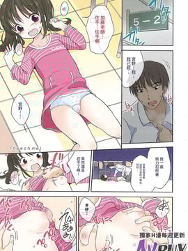 [Fuyuno Mikan] Petit ♥ Kyaawa