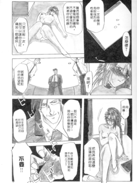[Sanbun Kyoden] Api terbakar