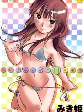 Mama "Mishirohime" dan keadaan seksi
