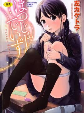 [Kelompok penyapu 4K] [Kagetora kiri] Hatsujou de Izu