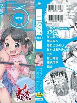 [Koleksi] Niiro Sansei