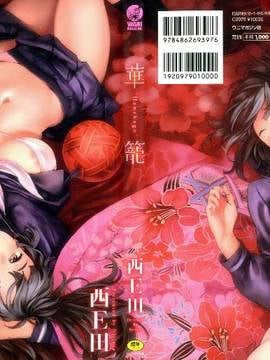 [Lokakarya Angin] [Nishi E Field] Hualong