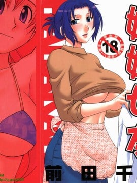 [Maeda Sengoku] Pacar Ibu (Hahakano) [komik]
