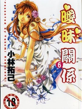 Kobayashi Takumi] Samar 6