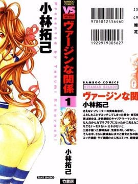 [Kobayashi Takumi] Samar 1