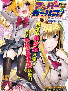 [Sorimura yoji] Gadis -gadis atas!