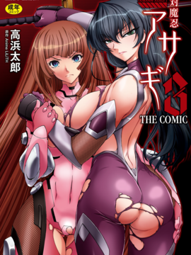 "Takahama Talas" Taimanin Asagi 3