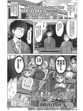 [Kuil Han Hoa] [Amoki Guixing] Sekolah Dasar Pribadi ローレグ Sekolah Dasar Pribadi mengenakan pakaian renang pinggang rendah (Comic-Lo) (Akhir 1-7)