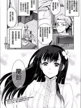 [Inue shinsuke] rindo tập 3