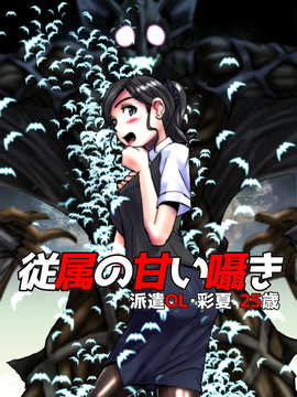 [Kyooichi Higoromo] Berbisik manis dari Kantor Ayaka Subordinat-Perseker Ayaka