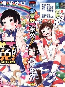 [Maaf] Maaf!