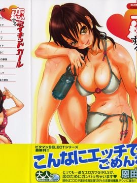 [Onda Chiro] Nude Girl Koisuru