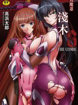 "Takahama Talas, Anime" Taimanin Asagi 3
