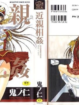[Oninohito] Inses