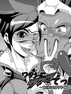 [Mizu (Matrix One)] Overbitch (Overwatch)