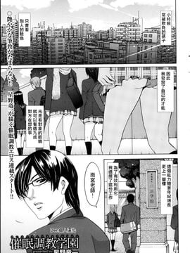 [Ryuichi Hoshino] Sekolah Pelatihan Hipnosis