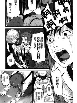 Bab 7-8 [Oishi Chuuni] Virgin Zombie [Han Hoa Ptsussy]