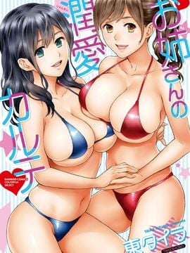 Rekam Medis Kiuchi "Tohei" Ridge A