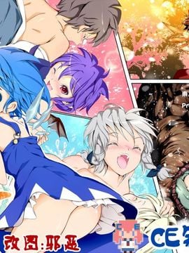 [Upacara Minggu (Reli)] Touhou Kinokojiru ~ Catatan Perjuangan Ciro!