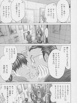 [Blush-DC 4 ~ Secret · Honey ~]