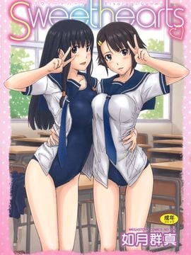 [Kizuki Gunshin] Little Lovers on Sweethearts