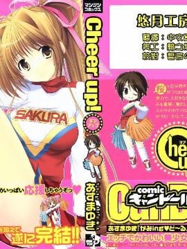 [Azuma Yuki] Selamat!