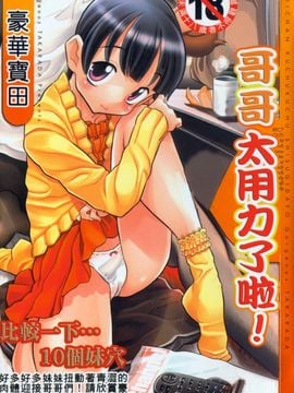 [Takarada yang menakjubkan] Ram onii-chan terlalu banyak