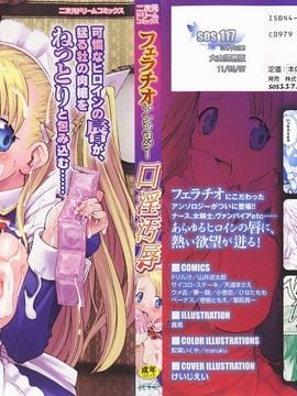 [Koleksi] Koleksi Fellatio Kuchoinjokujoku