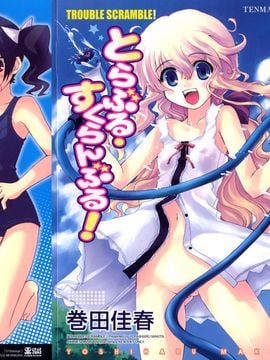 [Kaharu Makita] Masalah berebut!