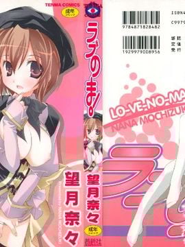 [Mochizuki nama] cinta tanpa hantu!