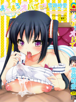 [Yukiji Tokiai] Incovert Mashumaro ~ ejakulasi di dalam ~