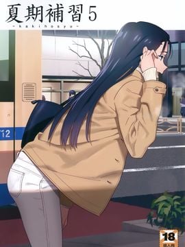 [Hito no fundoshi (yukiyoshi mamizu)] lampiran musim panas 05