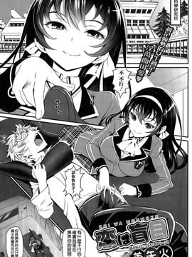 [Miya Fire] Blind Love (Comic Bavel pada Desember 2015) [Gaya Kosong ☆ Han Hoa]