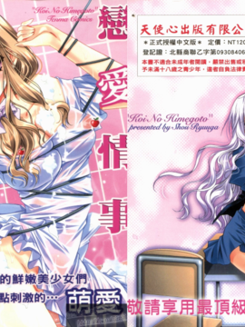 "Ryugasho" Rahasia Cinta