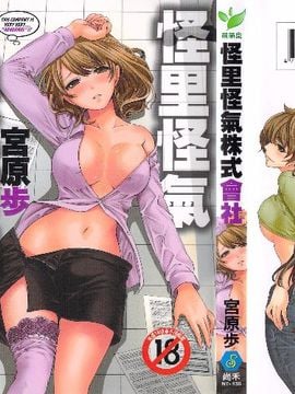 [Miyahara ayumu] perusahaan ini sangat lucu