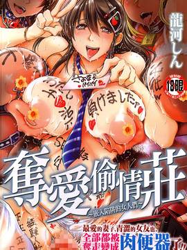 [Ryukawa shin] netorare-so ~ wanita yang jatuh ke dalam perangkap ~