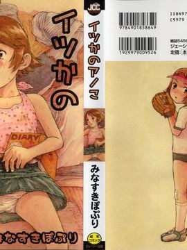 (Pemuda c) "Minas Pipe Potpourri" gadis itu dari tanggal 5