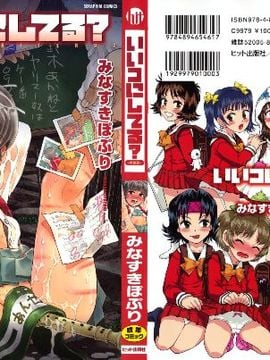 (Seinen Comic) [Minasuki Popuri] baik -baik saja