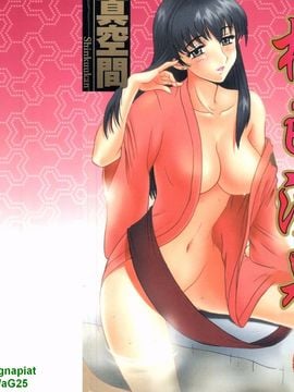 "Sickness of Pain" Yunohana adalah warna bunga sakura