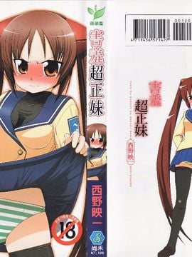 [Nishino eiichi] sampai gadis pemalu saya muncul