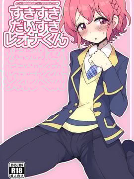 "Direbus dengan kelinci ms (motsu luas)" Aku mencintaimu, aku mencintaimu, honor-kun (p lipa et al.)