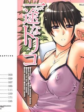 [Haruki Akisuke] Toriko Serius