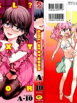[A-10] Gadis berikutnya