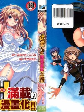 Yagamidai] tsujido-san no virgin road bugbug meningkatkan pornografi