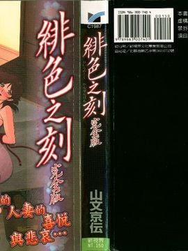 [Yamabunkyoden] waktu scarlet lengkap