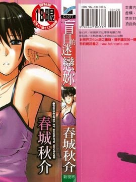 [Shunsuke Haushiro] Toriko Serius