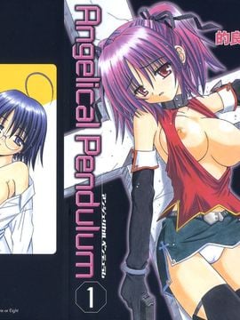[MIRAN MATORA] Angel + Pendulum 1