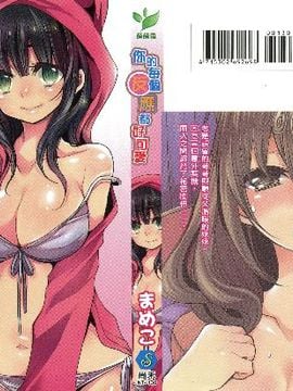 [Mameko] reaksi Anda sangat lucu