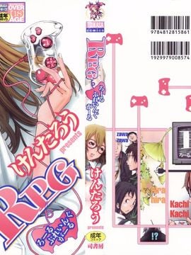 [Kentaro] Gadis -gadis bermain RPG Rolls